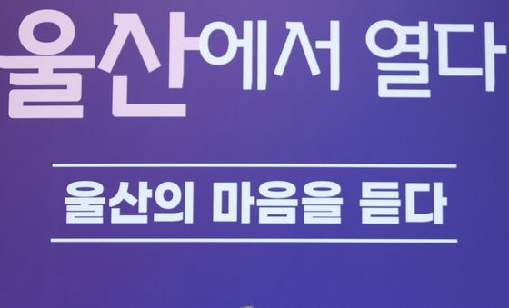 이재명 대통령, 울산 간담회 모두발언