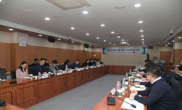 관세청·식약처·지재처, 위조 화장품 대응 관계기관 협의회 회의