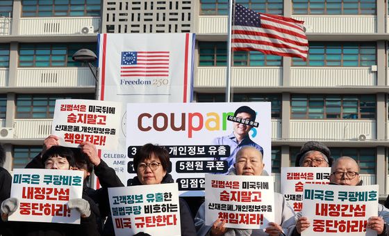 미 대사관 앞에서 미국 정·재계 규탄 피켓든 시민단체들