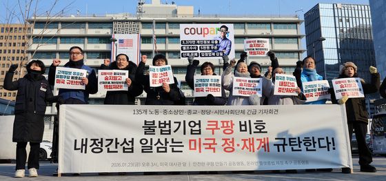 미국 대사관 앞에서 미국 정·재계 규탄 구호 외치는 시민단체들