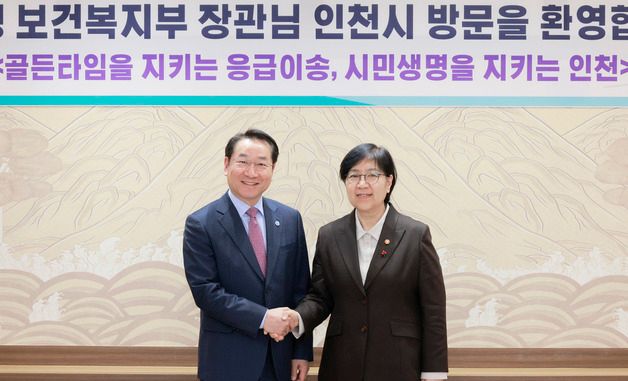 인천시장과 기념촬영하는 정은경 장관