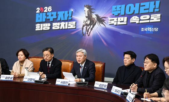 조국혁신당, 의원총회…민주당 합당론 논의