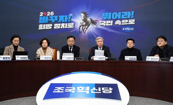 조국혁신당, 의원총회…민주당 합당론 논의