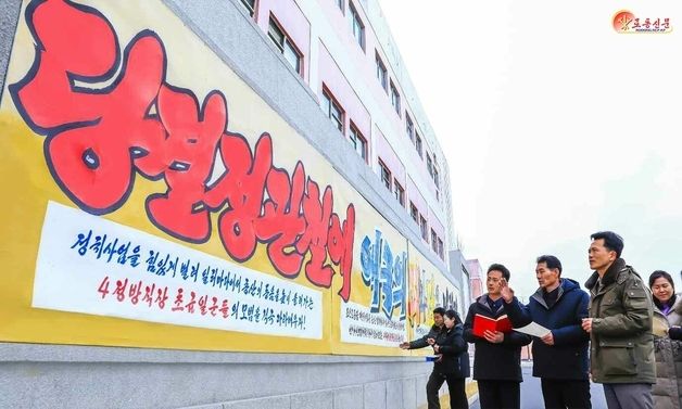北 "직관선전 통한 교양사업에 힘 넣어"…신의주 방직공장 조명