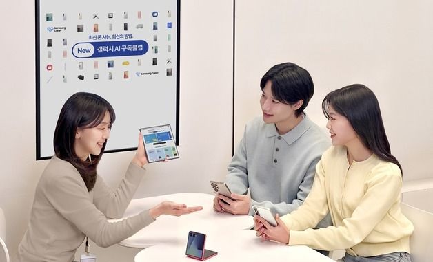 삼성전자 New 갤럭시 AI 구독클럽, 플래그십 스마트폰 흥행 견인