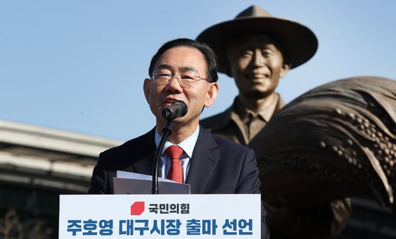 주호영, 대구시장 출마 선언