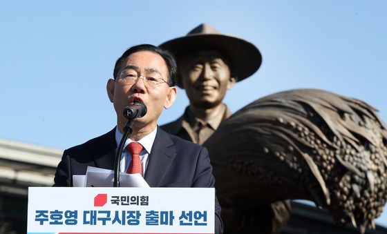 대구시장 출마 선언하는 주호영