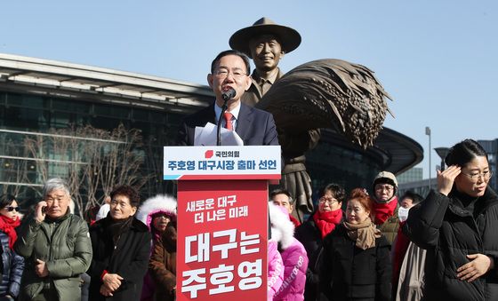대구시장 출마 선언하는 주호영