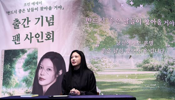 조민, 신간 출판 기념 팬 사인회