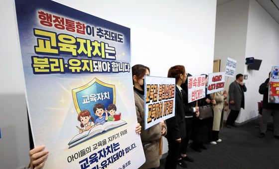 '교육자치 분리'