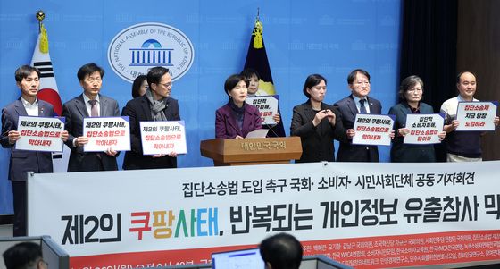 집단소송법 도입 촉구 공동 기자회견