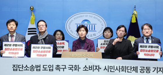 집단소송법 도입 촉구 기자회견하는 백혜련