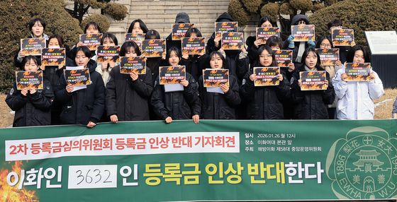 피켓들고 등록금 인상 반대하는 이화여자대학교 학생들