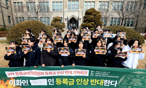 등록금 인상 반대 기자회견 갖는 학생들