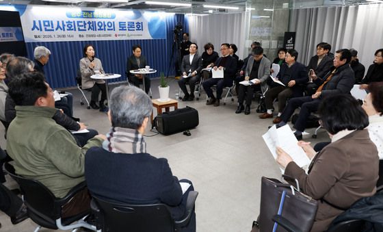 광주·전남 행정통합 시민사회단체와의 토론회