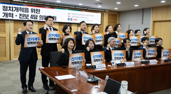 개혁·진보 4당 '선거제도 개혁하자'