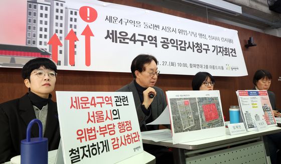 참여연대, 세운4구역 개발 서울시 행정 감사 촉구
