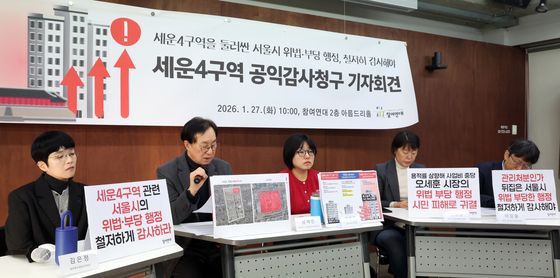 참여연대 '세운4구역 개발, 감사원 감사 필요'