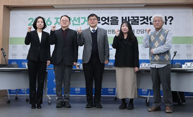 2026 지방선거 무엇을 바꿀것인가 '지방정치·지방분권·지방자치 대전환 연속 공개 간담회'