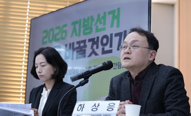 발언하는 하상응 경실련 정치개혁위원장