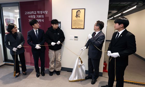고려대 학생식당에 '영철버거' 기념패