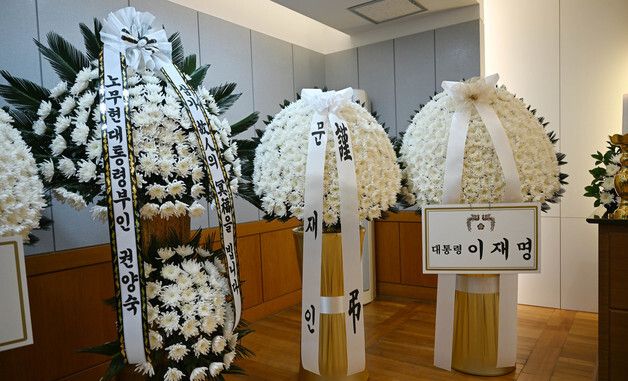 故 이해찬 전 총리 빈소에 놓인 이재명·문재인·권양숙 근조화환