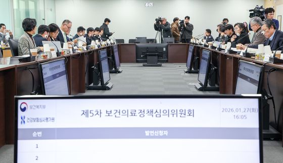 복지부, 제5차 보건의료정책심의위원회