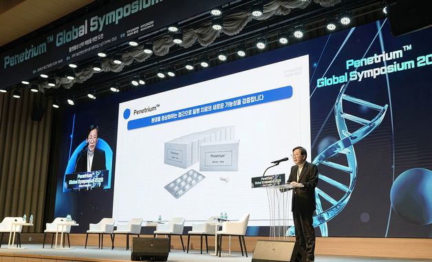 현대ADM바이오, '페니트리움 글로벌 심포지엄' 개최