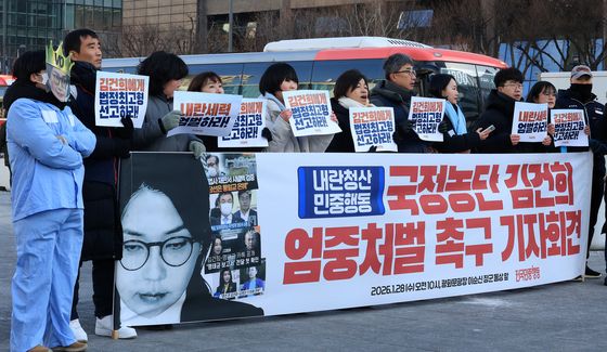 김건희 엄중처벌 구호외치는 전국민주행동