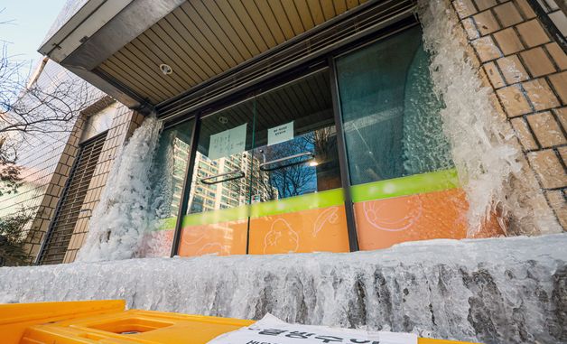 연이은 영하권 날씨에 터져버린 수도관