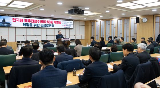 한국형 핵추진잠수함 특별법 제정 위한 긴급토론회
