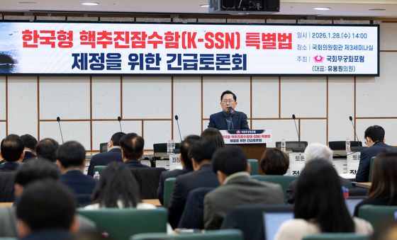 국회무궁화포럼 한국형 핵추진잠수함 특별법 제정을 위한 긴급토론회