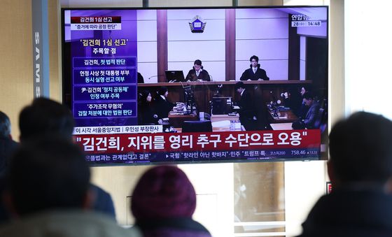 김건희 첫 법적 판단에 쏠린 관심