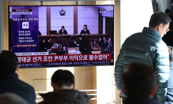 김건희 1심 징역 1년8개월... '도이치·명태균 여론조사는 무죄'