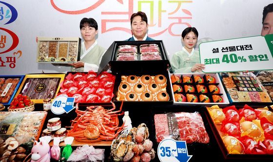 다가오는 설 명절, 선물대전 펼친 우체국쇼핑