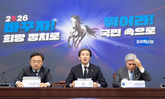 최고위 모두발언하는 조국 대표