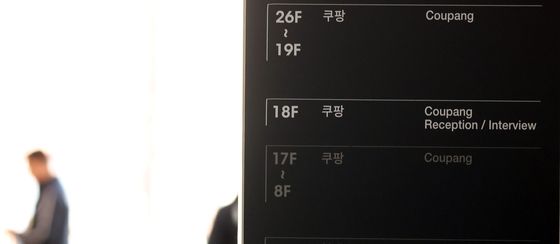 김병기 의원 연루 의혹에 쿠팡 압수수색