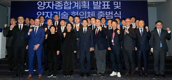 양자종합계획 발표 및 양자기술 협의체 출범식