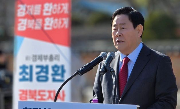 최경환 전 부총리, 경북지사 출마 공식화