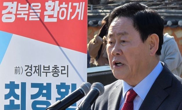 최경환 전 부총리, 경북도지사 출마 선언