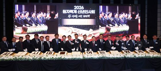 원자력계 신년인사회 개최