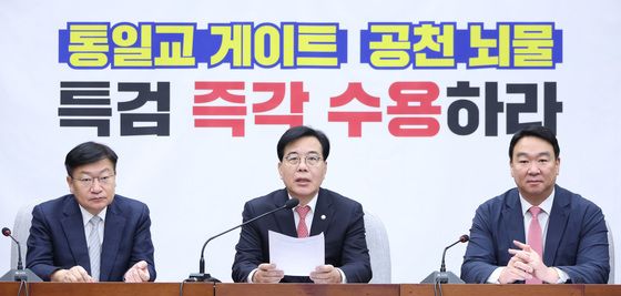 모두발언하는 송언석 원내대표