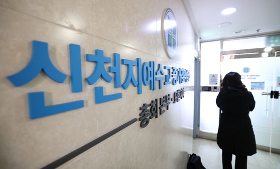 합수본, 신천지 총회본부·평화의 궁전 압수수색 실시