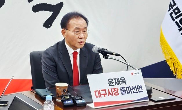 국힘 4선 윤재옥 \"대구시장 출마\"