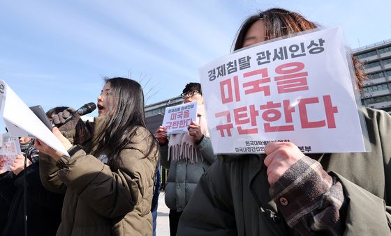 '미국의 관세인상 규탄'