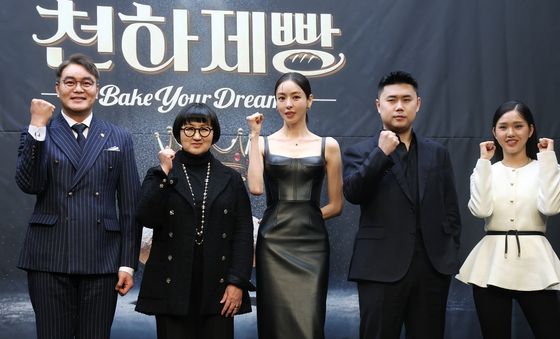 '천하제빵' 파이팅