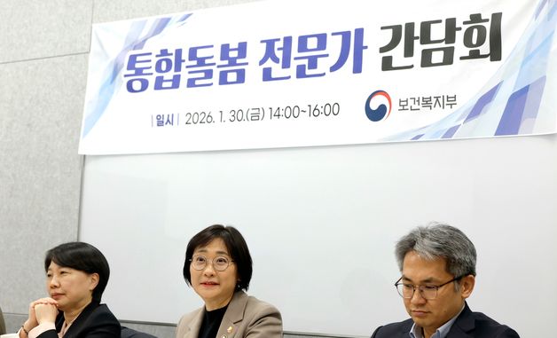 이스란 제1차관, 통합돌봄 로드맵 관런 전문가 간담회
