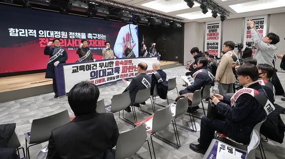 졸속증원 규탄하는 의사협회