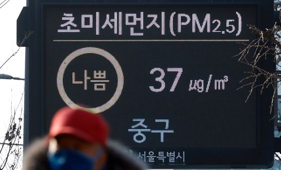 초미세먼지 '나쁨' 수준