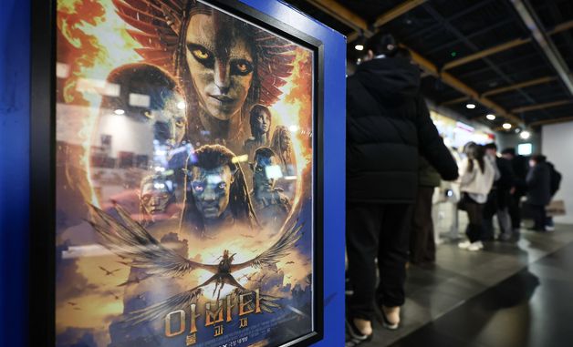 영화 '아바타:불과 재', 500만 돌파